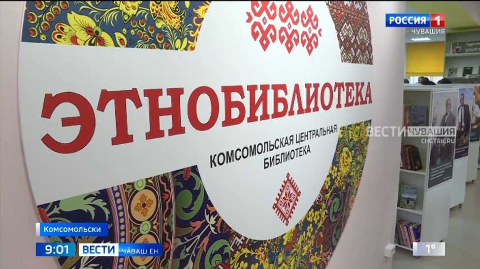 Вулавӑшпа пӗрлех культура центрӗ те, туслӑх ҫурчӗ те