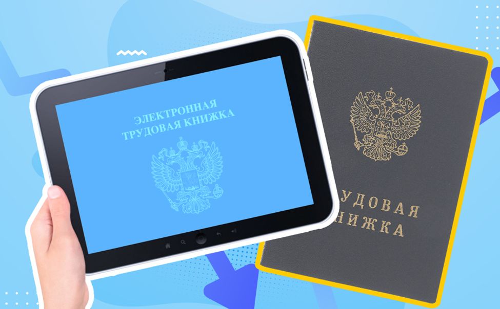 Порядка 100 тысяч работающих жителей Чувашии выбрали электронные трудовые книжки