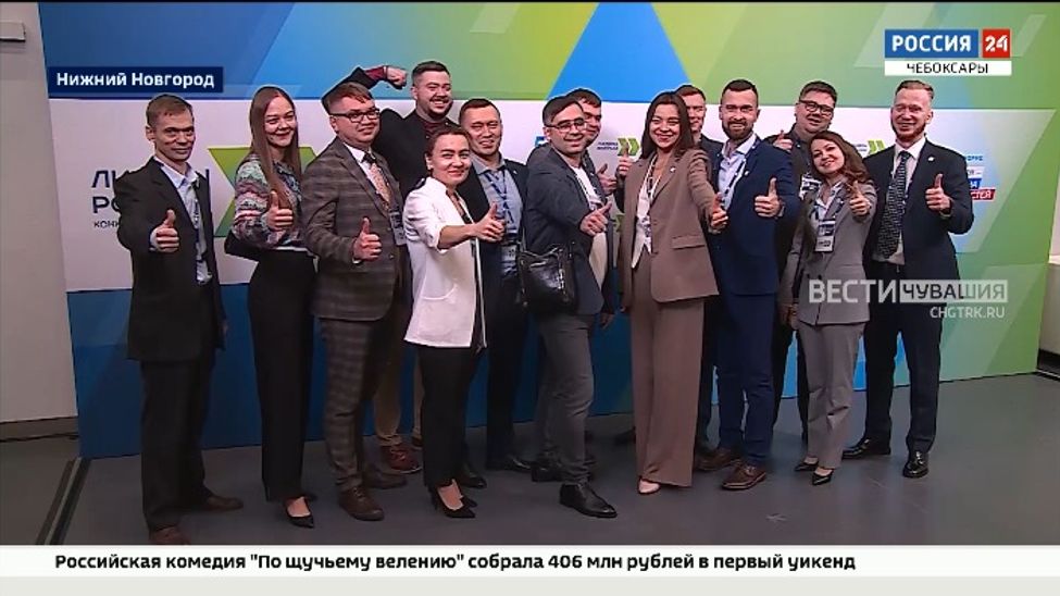 Два представителя Чувашии вышли в суперфинал конкурса «Лидеры России»