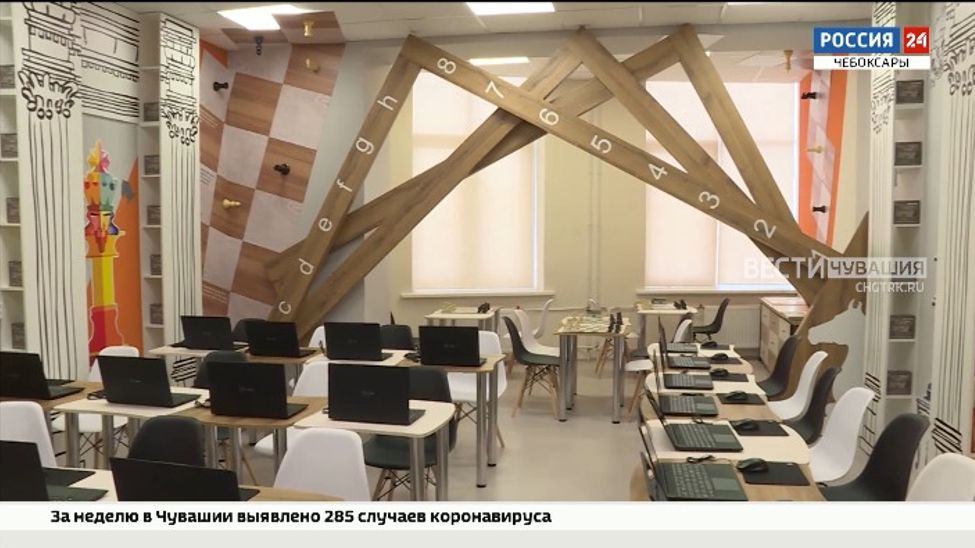 В Чебоксарах открыли ресурсный центр по шахматному образованию 
