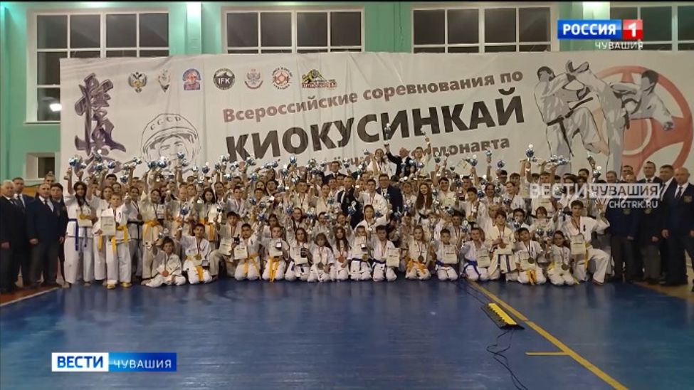 Более 300 спортсменов приняли участие во Всероссийских соревнованиях по киокусинкай в Чебоксарах