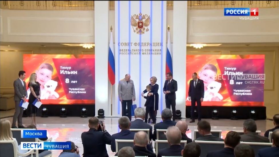 В Совете Федерации наградили мальчика из Чебоксар, который спас тонущего друга