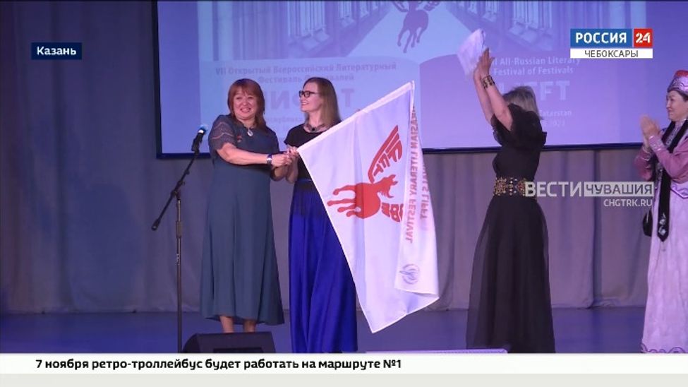 В Чебоксарах пройдет восьмой Всероссийский литературный фестиваль «ЛиФФт» 