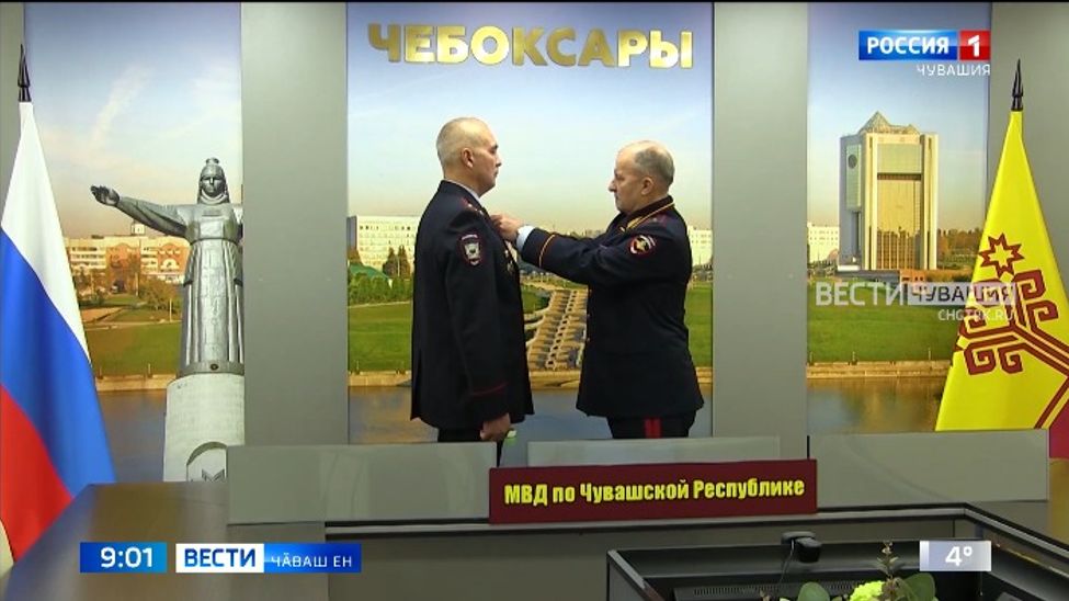 Полици капитанӗ Сергей Ежов ҫынна ҫӑлнӑ чухне хӑюлӑх кӑтартнӑшӑн наградӑна тивӗҫрӗ