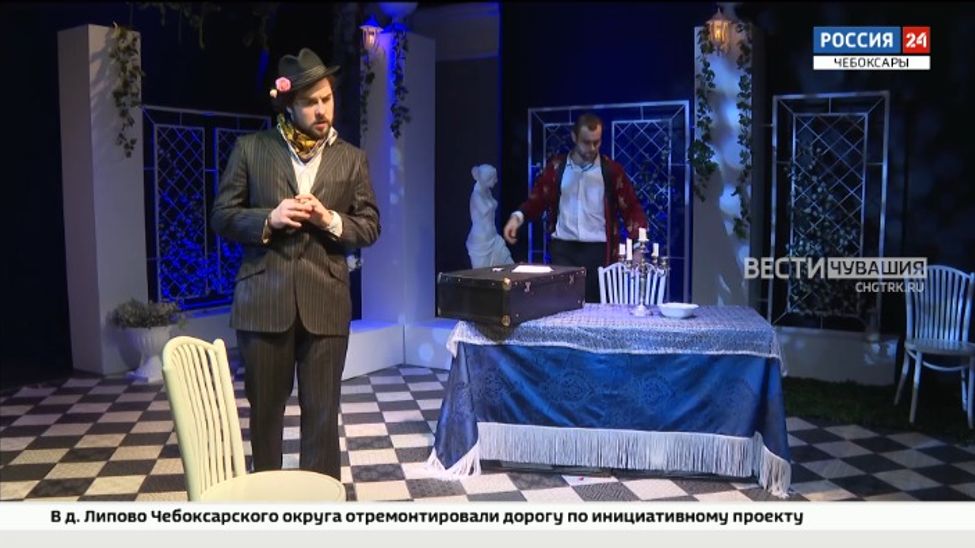 В чебоксарском театре "Станиславский.com" в честь юбилея состоится премьера спектакля «Мы назовём его Блэз»