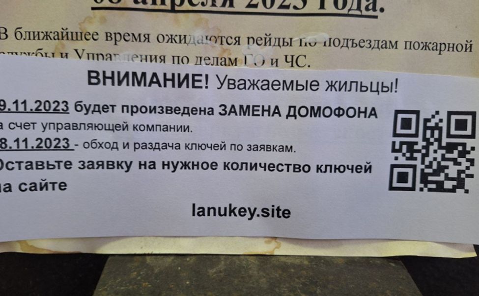 В Чувашии мошенники предлагают поменять домофоны за счет УК