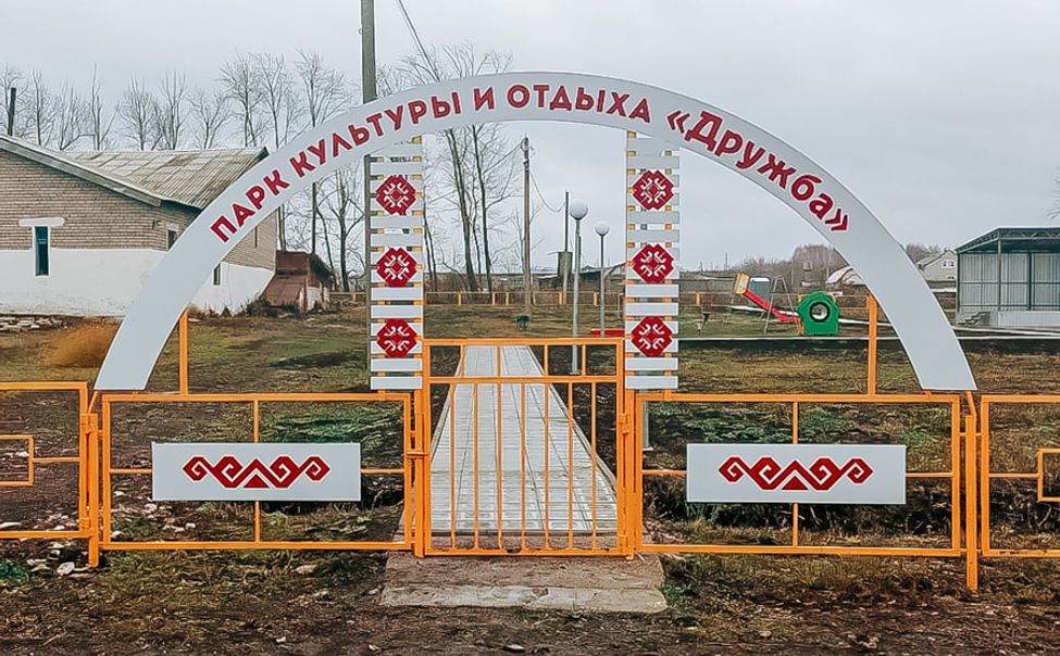 В трех округах Чувашии благоустроили парки и площадки