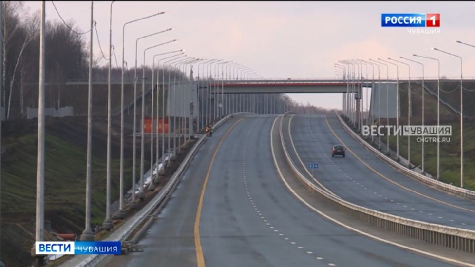 В Чувашии готовятся открыть движение по федеральной трассе М-12