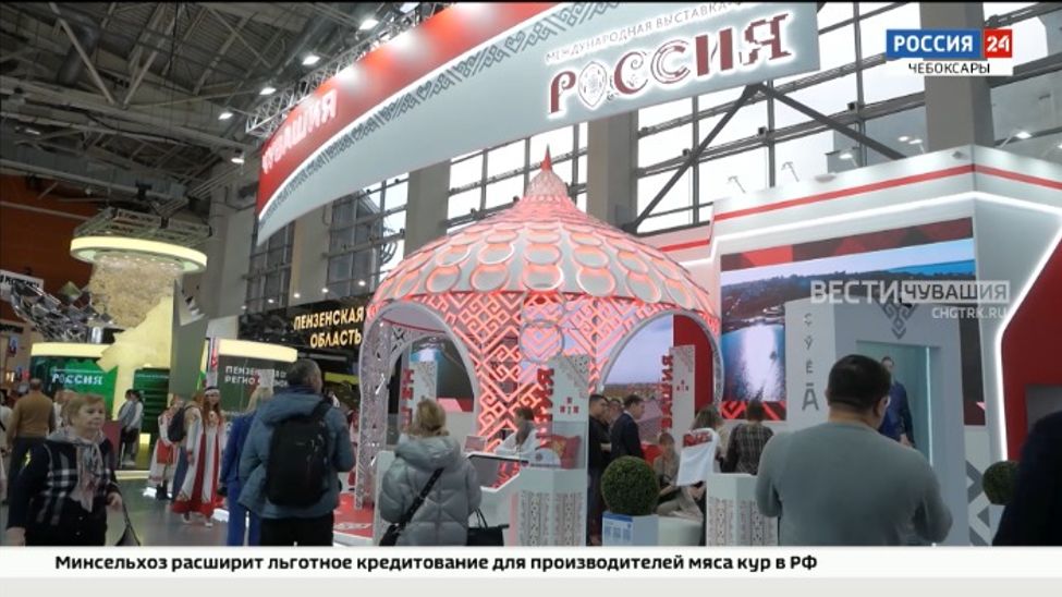Экспозицию Чувашии на выставке-форуме "Россия" посетили более 10 тысяч человек