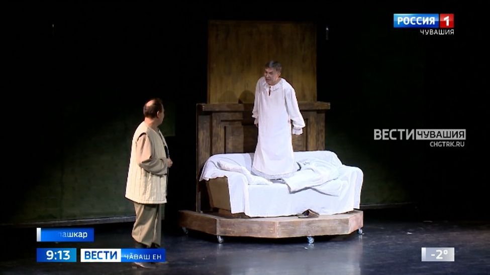 Чӑваш патшалӑх ҫамрӑксен театрӗнче Иосиф Дмитриев-Трера халалласа наци театрӗсен фестивалӗ иртет