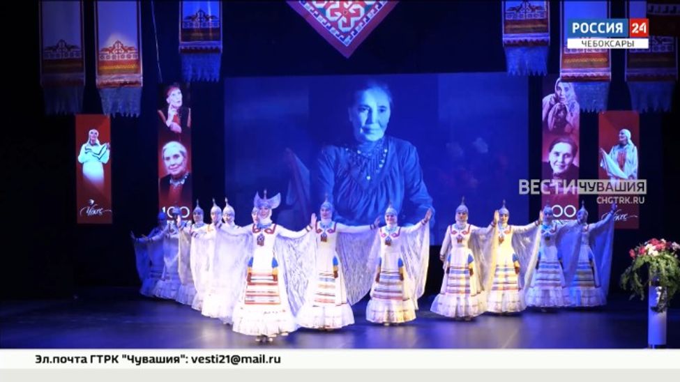 В Чебоксарах прошел вечер памяти, посвященный 100-летию со дня рождения Веры Кузьминой