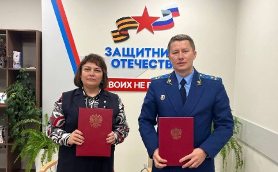 Прокуратура Чувашии и филиал Госфонда поддержки участников СВО договорились о взаимодействии