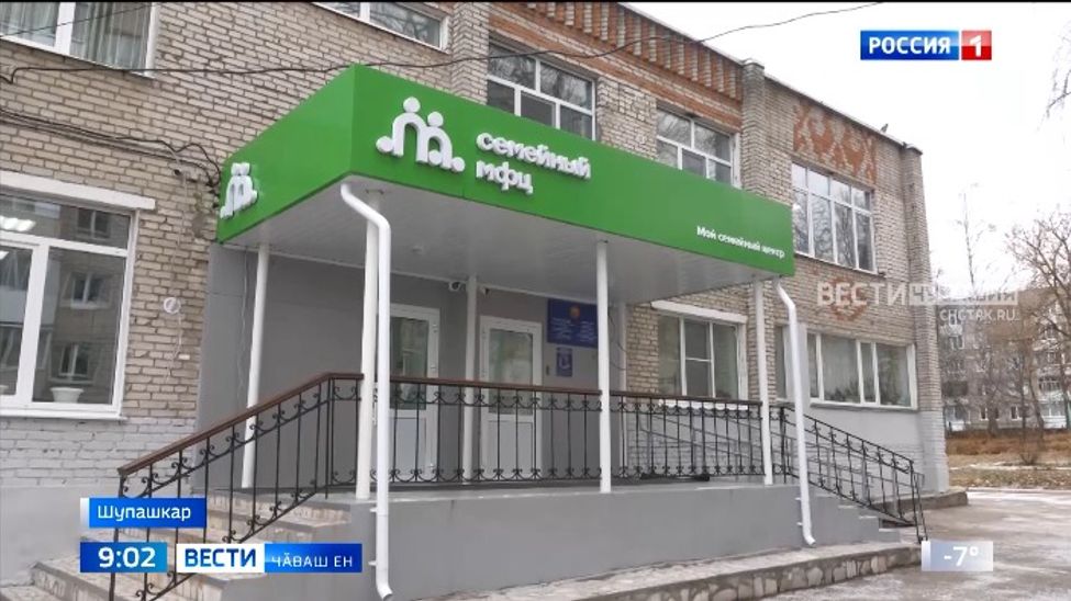 Ҫывӑх вӑхӑтра Шупашкарта тата Канашра нумай ӗҫ тума пулакан ҫемье центрӗсем уҫӑлӗҫ