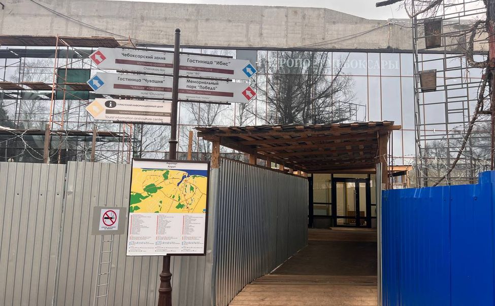 Из-за реконструкции Чебоксарский аэропорт изменил схему движения пассажиров