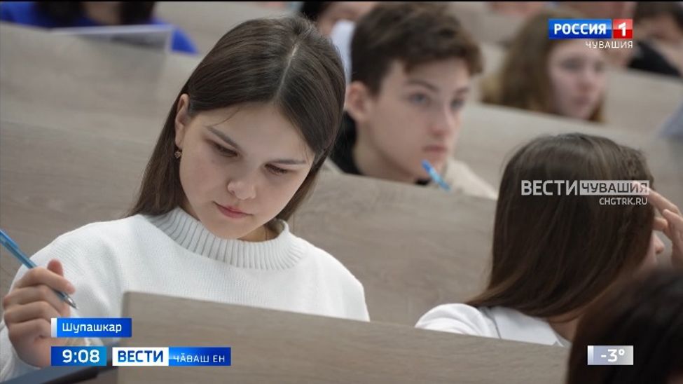 Раҫҫейре 9-мӗш хут географи диктанчӗ ҫырчӗҫ