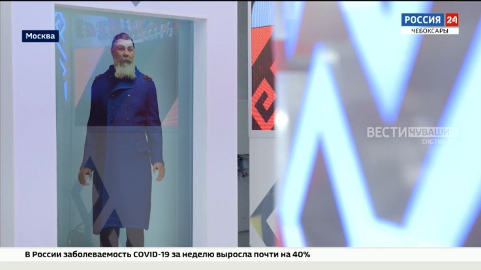 Посетители выставки-форума "Россия" в Москве могут пообщаться с создателем чувашского алфавита