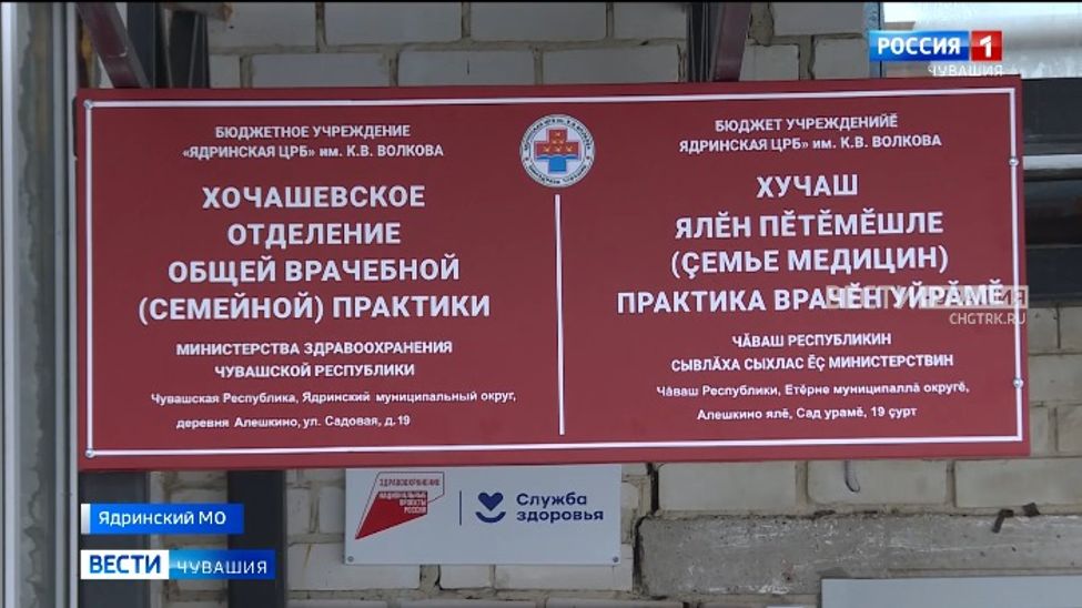 На капремонт Хочашевского ОВОПа  затрачено более 10 млн рублей 