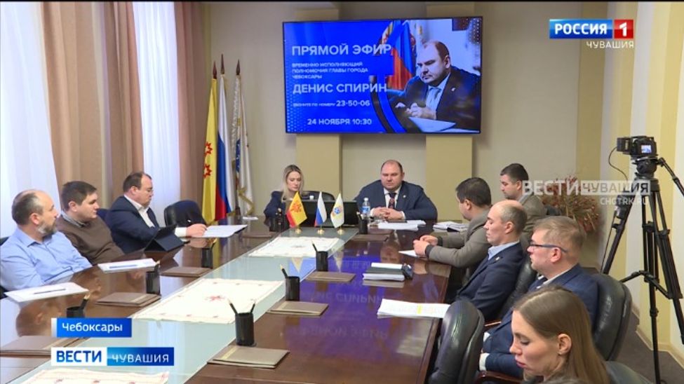 Денис Спирин успел ответить на порядка 20 вопросов чебоксарцев во время прямой линии