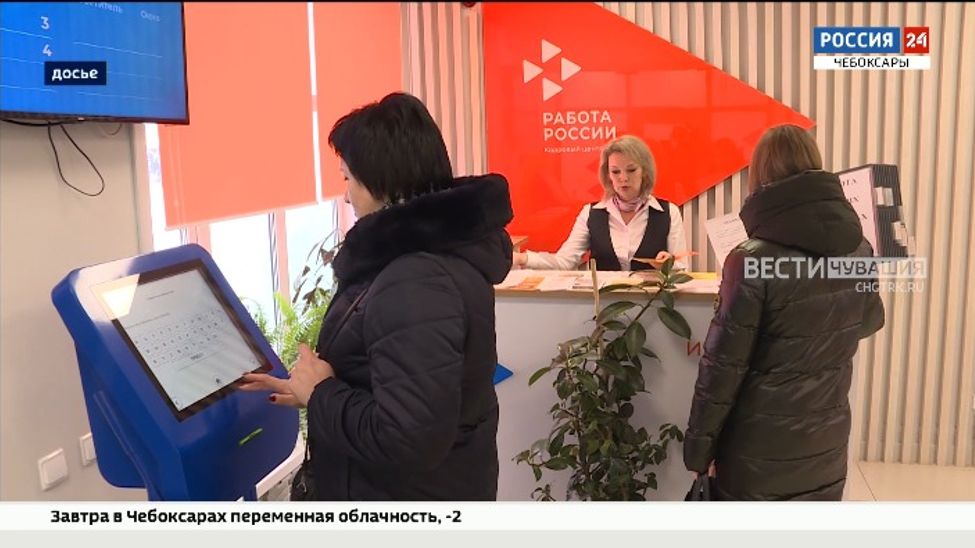 Безработица в Чувашии находится на историческом минимуме
