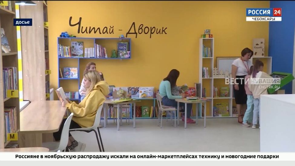 Каждый четвертый чебоксарец посещает библиотеки 