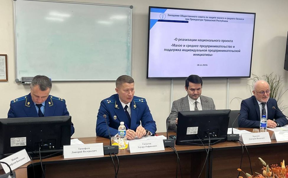 Прокуратура Чувашии активно содействует снижению административного давления на бизнес