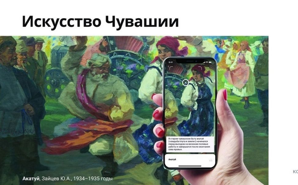 Мультимедиагид проведёт по экспозиции Чувашского художественного музея