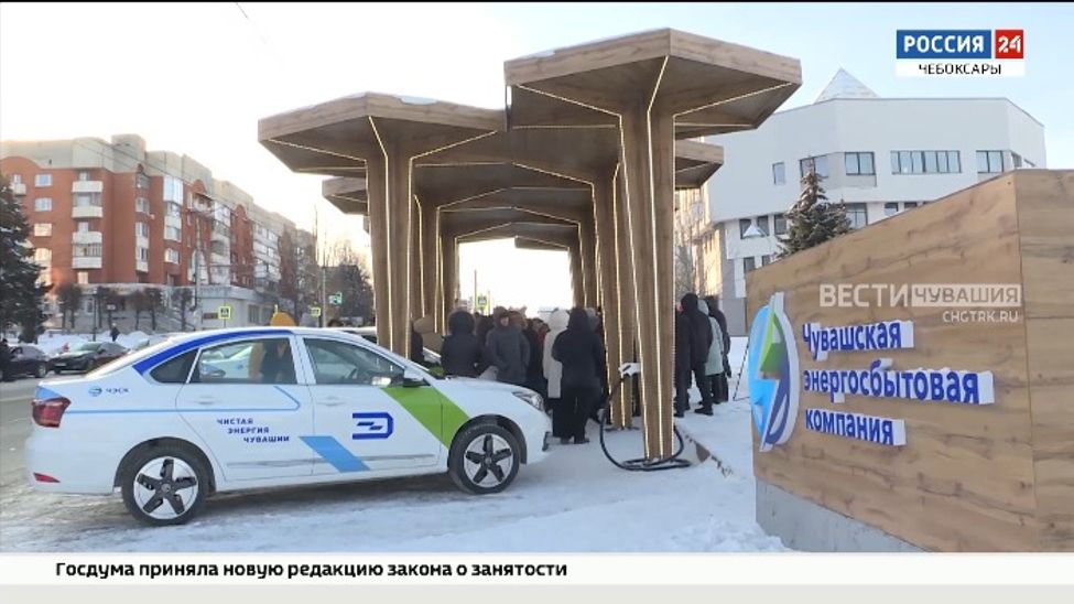 Первая в Чебоксарах электрозаправочная станция заслужила "Марку качества Чувашии"