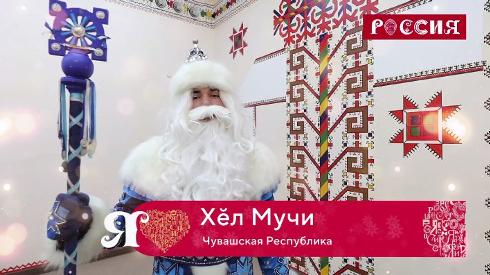 Сегодня Хел Мучи в компании Дедов Морозов со всей России даст старт зиме на ВДНХ