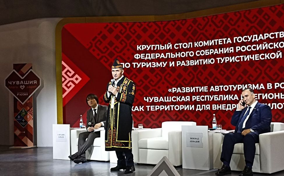 Чувашия готова стать "пилотом" по развитию автотуризма в России