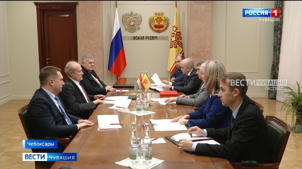 Глава Чувашии встретился с генеральным консулом Венгрии 
