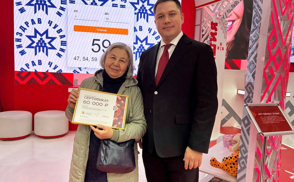 Чувашские стоматологи разыграли первые сертификаты на ВДНХ