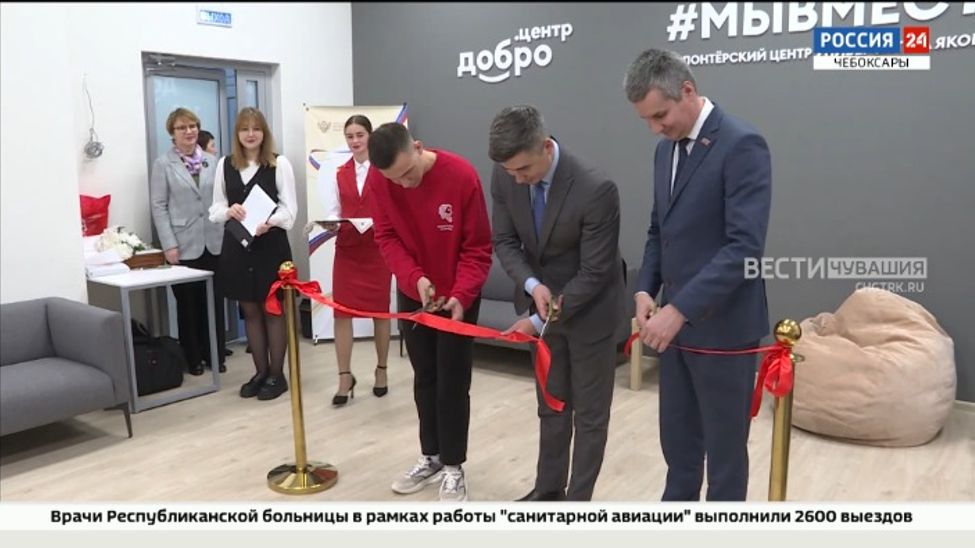 В ЧГПУ им. И. Яковлева открылся Добро.Центр