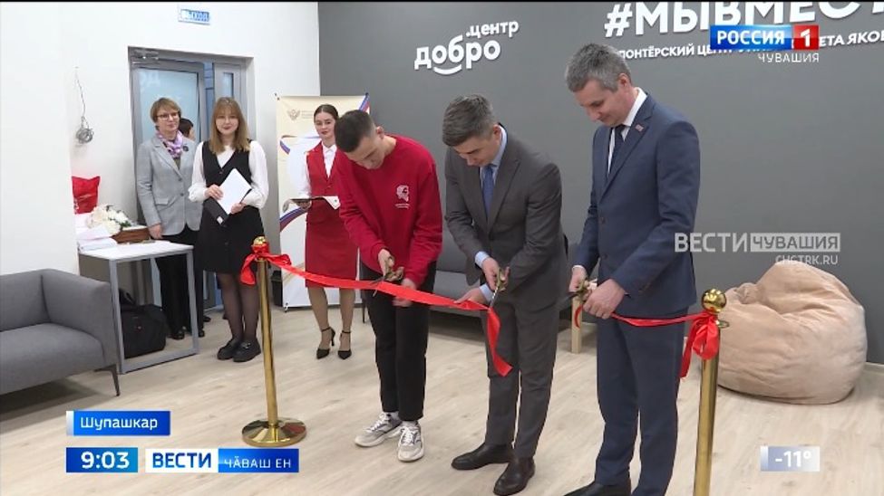 Чӑваш Енре мӗн пур Раҫҫейри пекех волонтер кунне паллӑ турӗҫ