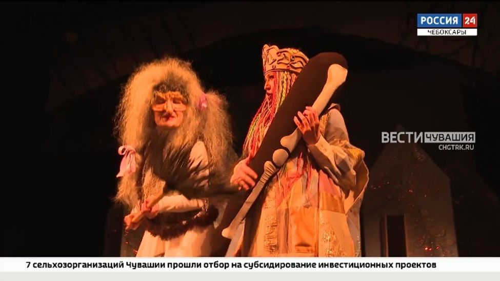 В Чебоксарах Русский драмтеатр готовит премьеру сказки-детектива "Бабы-Яги и Новый год"