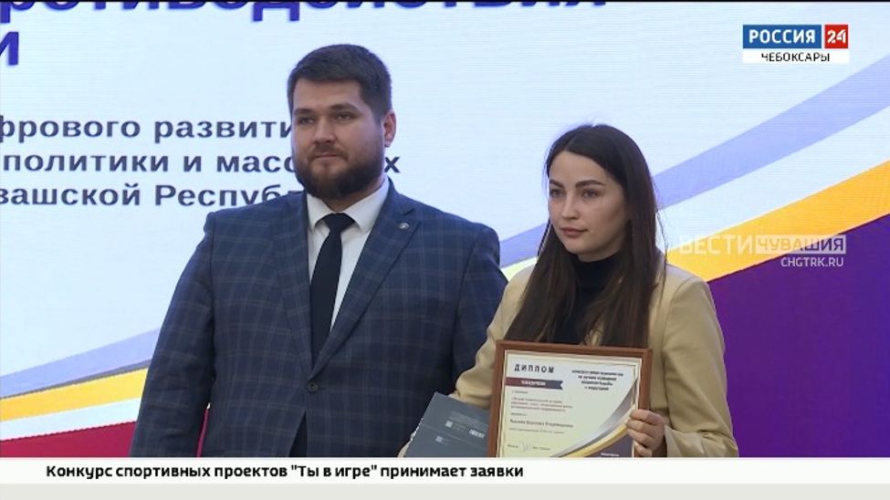 Сюжеты ГТРК "Чувашия" стали лучшими в конкурсе материалов антикоррупционной направленности