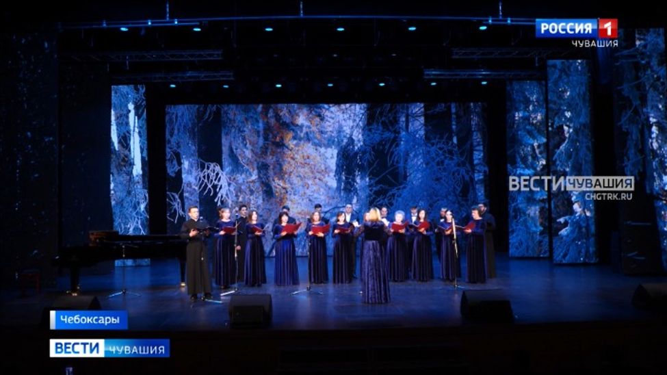 В Чебоксарах состоялся концерт, посвященный 130-летию со дня рождения протодиакона Максима Михайлова