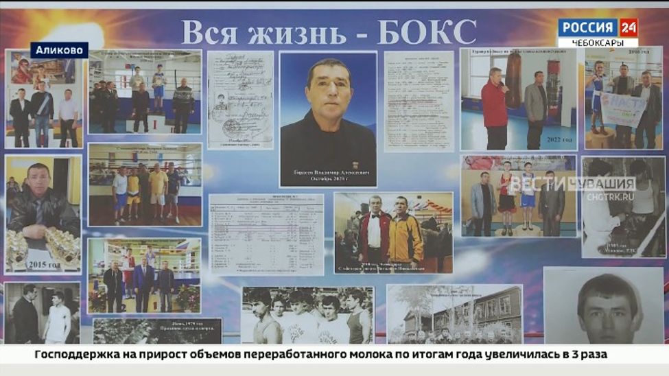 Основатель Аликовской школы бокса Владимир Гордеев отметил 70-летие