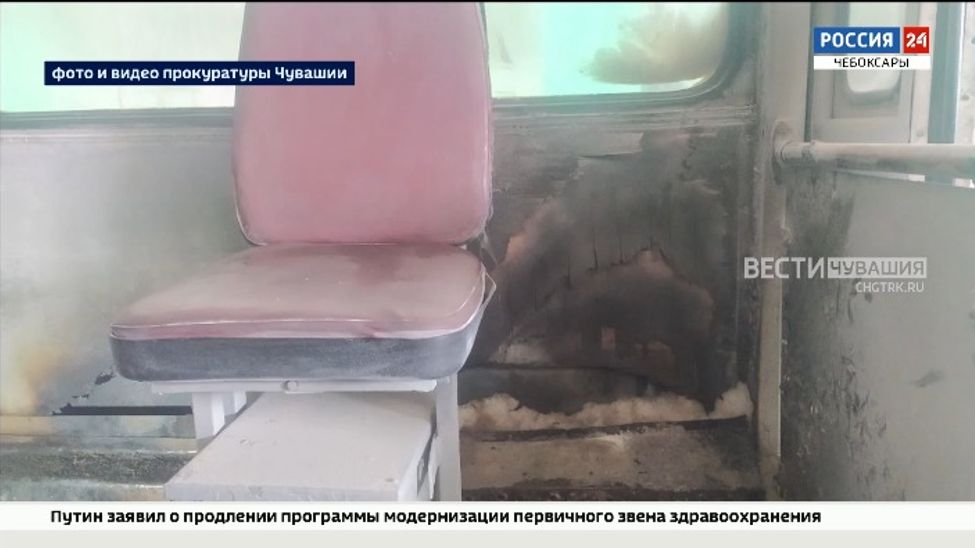 В Чебоксарах прокуратура проверит, почему о пожаре в троллейбусе не сообщили в МЧС