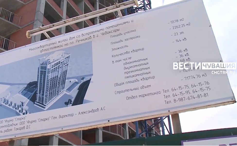 В Чувашии осудят бывшего директора стройфирмы «Старко»