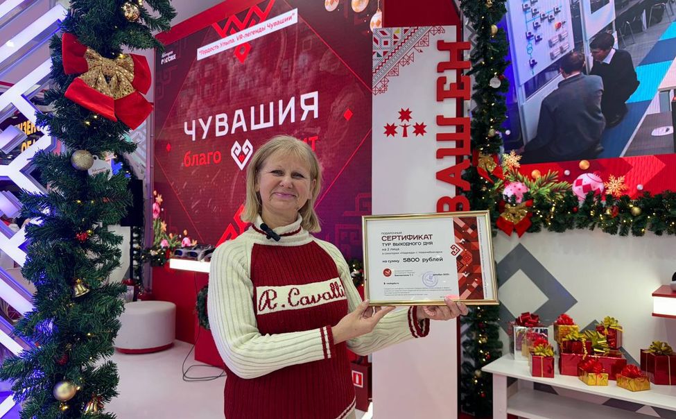 На экспозиции Минздрава Чувашии еще 5 счастливчиков стали обладателями тура выходного дня