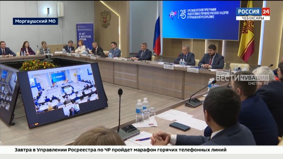 Порядка 1000 управленцев в Чувашии прошли обучение по Президентской программе