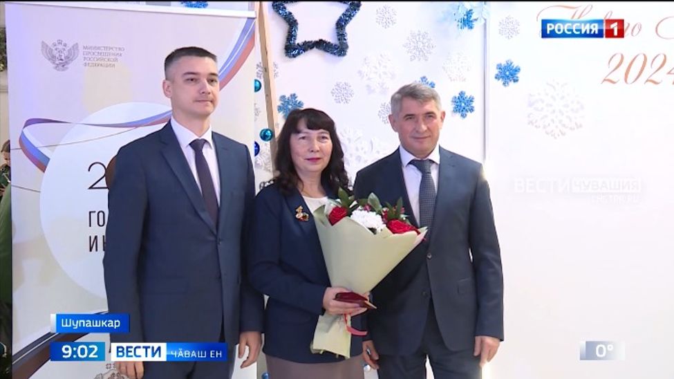 Вӗренӳ аталанӑвне пысӑк тӳпе хывакансен уявӗ