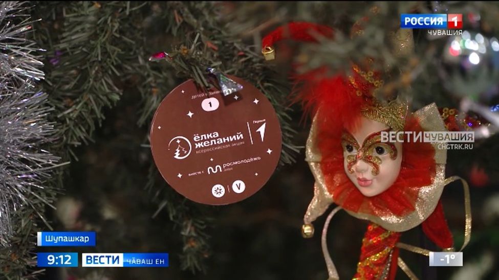 Раҫҫейӗпех "Ӗмӗтсен чӑрӑшӗ" акци вӑй илчӗ