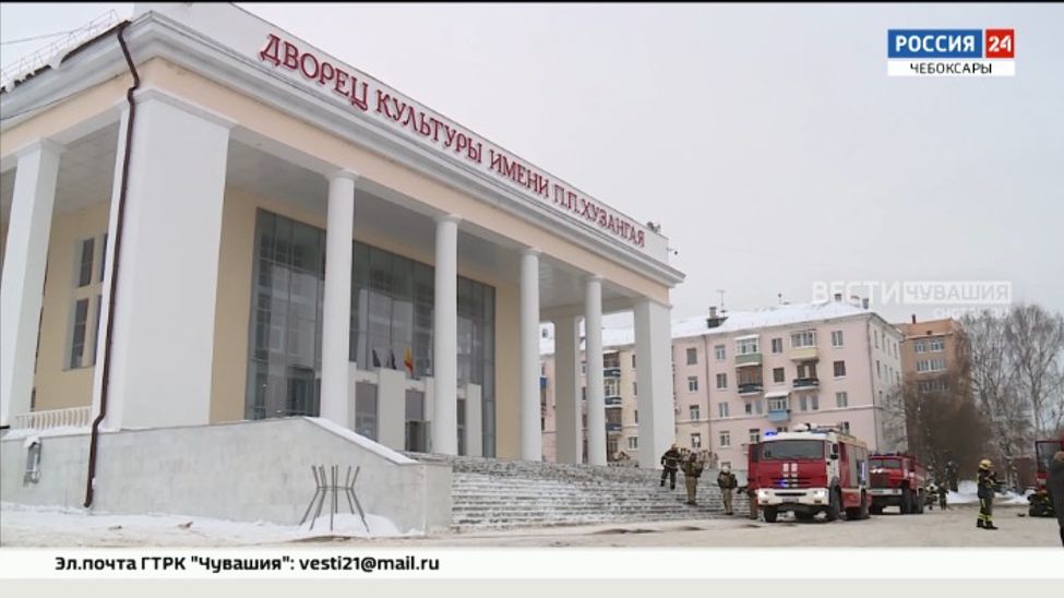 Во Дворце культуры имени Хузангая в Чебоксарах провели пожарно-тактические учения