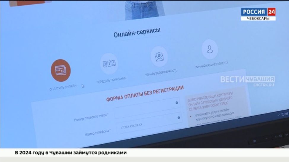 Чувашские энергетики помогают сохранять леса с помощью интерактивных сервисов