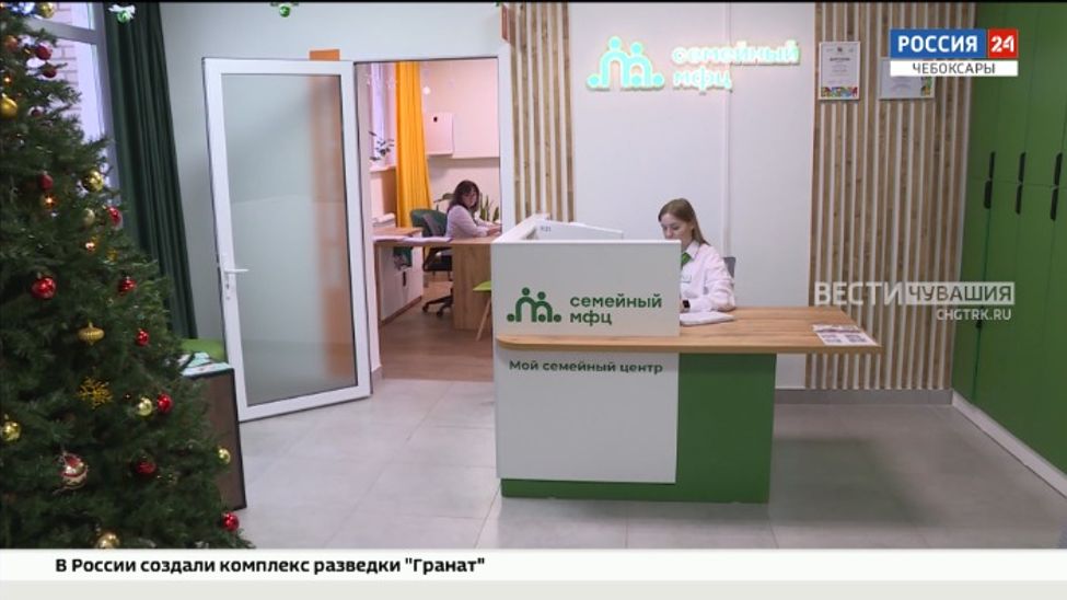 В Чебоксарах открыл двери семейный многофункциональный центр