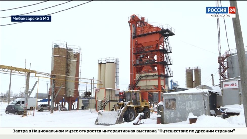 В Чебоксарском округе прокуратура проинспектировала завод по производству асфальтобетона