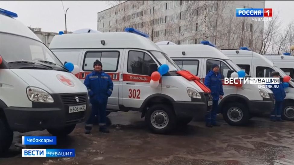 В Чувашию поступило 11 новых автомобилей скорой помощи