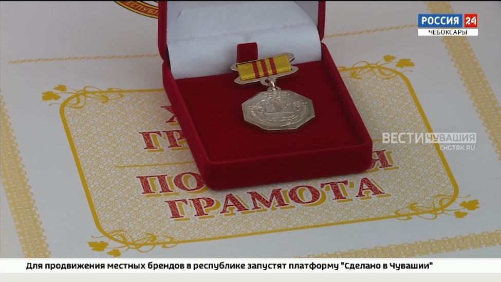 В Чувашии традиционно отметили лучших из лучших