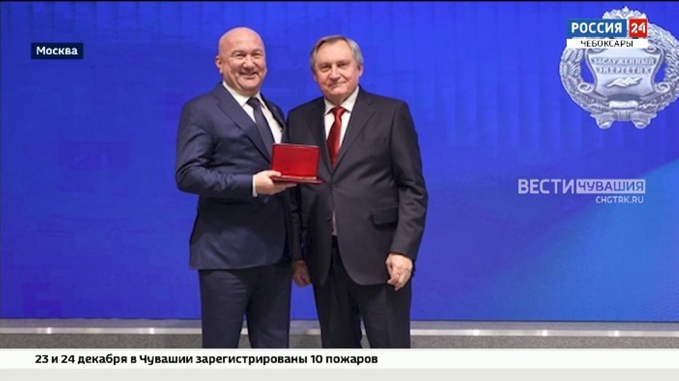 Почётное звание "Заслуженный энергетик России" впервые присвоили иностранцу